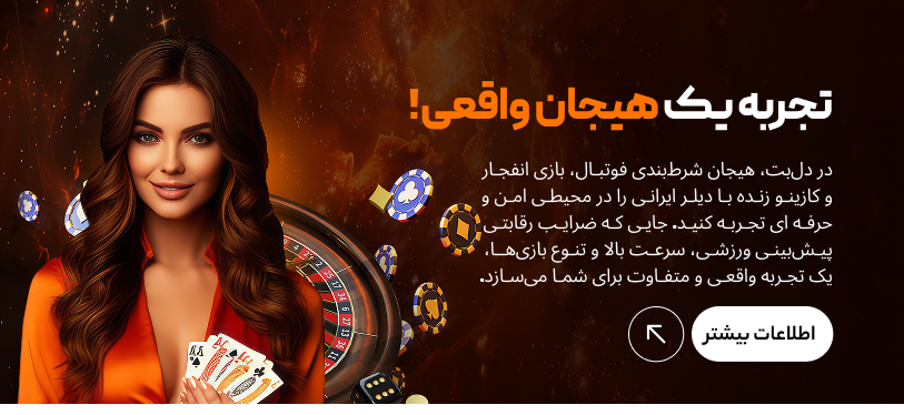 delbet iranian, best iranian online casino, trusted iranian casino sites, iranian gambling platforms, iran online casino reviews, top iranian betting sites, iranian casino trust rankings, secure iran casino websites, iranian online gambling legal, iranian casino offers
